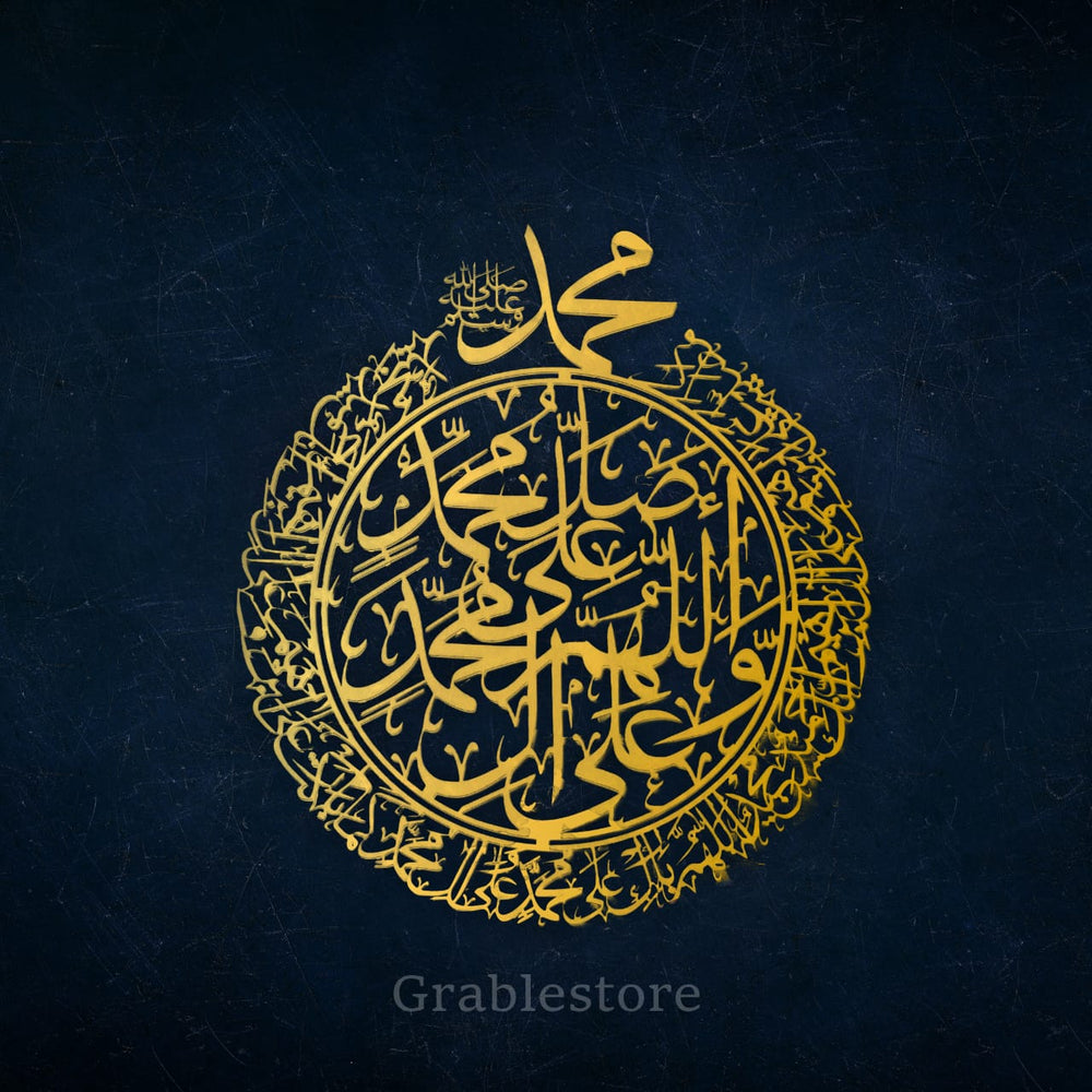 Durood Sharif Stainless Steel 3D Wall Art - Islamic Home Décor