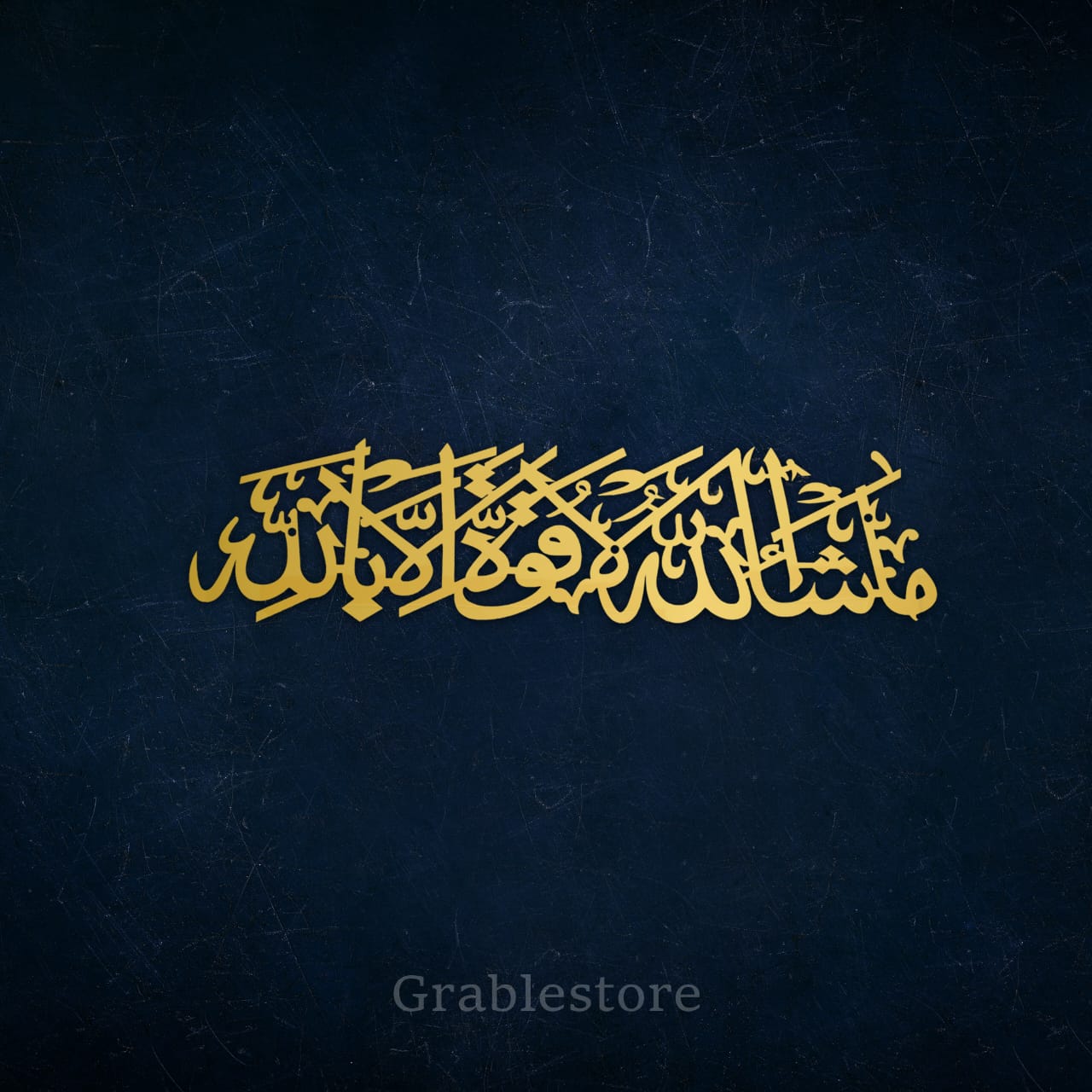 MashAllah Lahaula Walakuata Illabillah Stainless Steel Wall Art