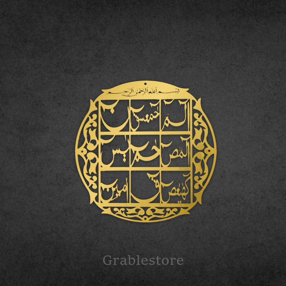 
                      
                        Loh-e-Qurani 3D Stainless Steel Wall Art
                      
                    