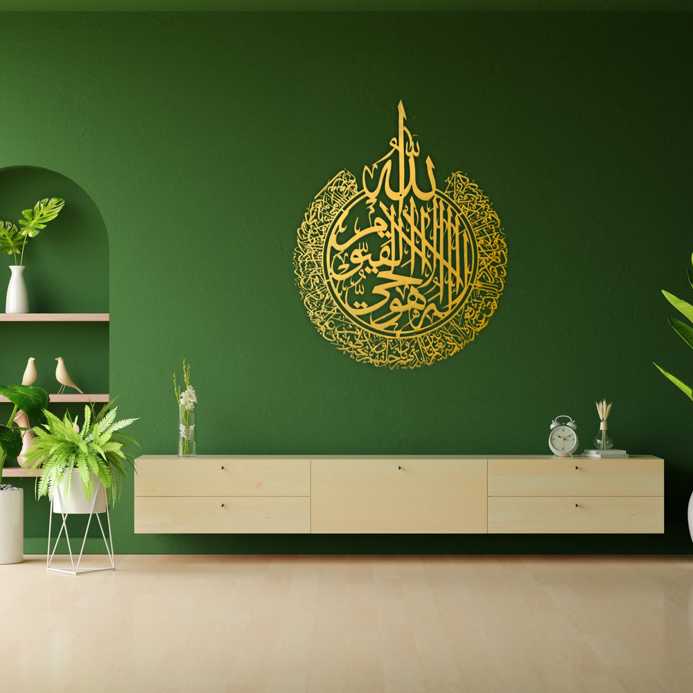 
                      
                        Ayat-ul-Kursi Stainless Steel Wall Art - Islamic Home Décor
                      
                    
