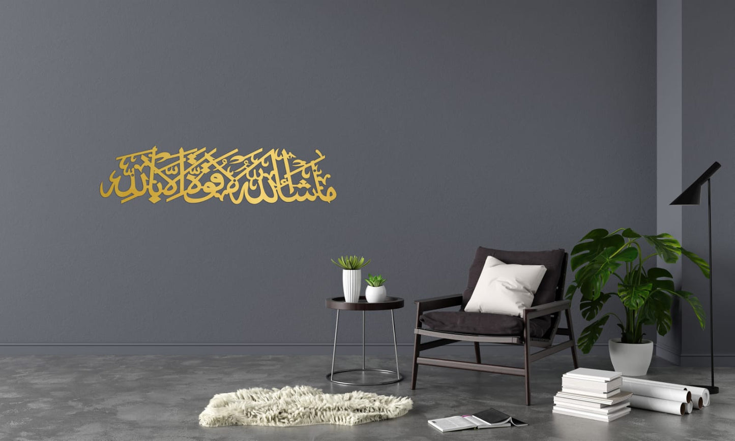 MashAllah Lahaula Walakuata Illabillah Stainless Steel Wall Art