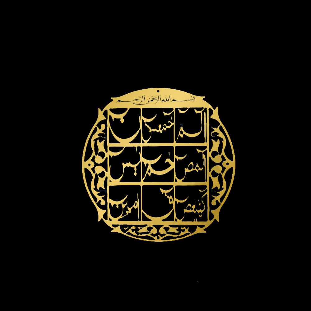 
                      
                        Loh-e-Qurani 3D Stainless Steel Wall Art
                      
                    