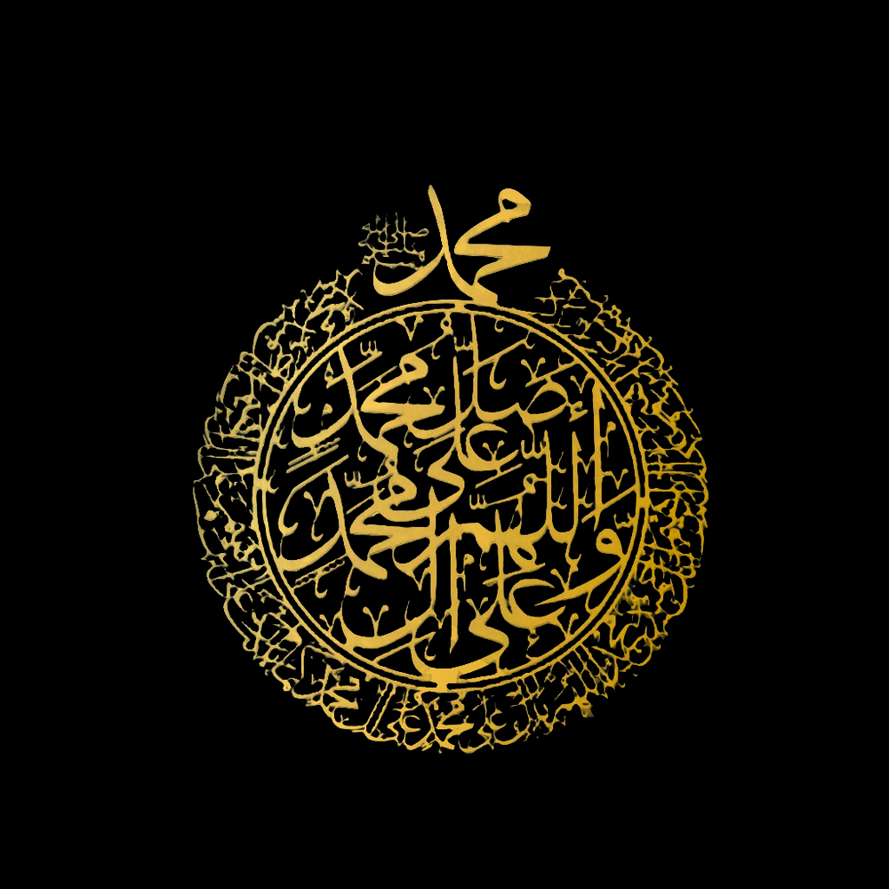 
                      
                        Durood Sharif Stainless Steel 3D Wall Art - Islamic Home Décor
                      
                    